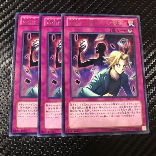 Vain-裏切りの嘲笑 レア