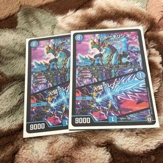 デュエル・マスターズ卍ギ・ルーギリン 卍2枚セット 2枚