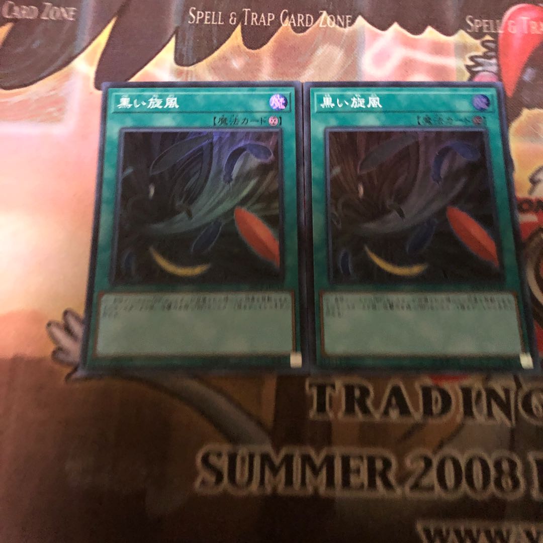 Black Whirlwind Super Rare 2 copies