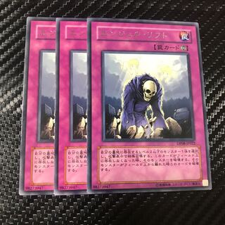 Graceful Revival Rare