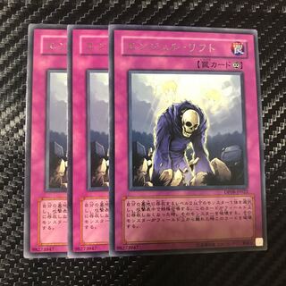 エンジェル・リフト レア