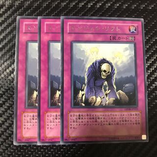 エンジェル・リフト レア