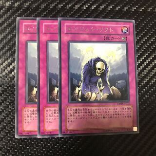 エンジェル・リフト レア