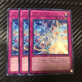 エクシーズ・ヴェール レア