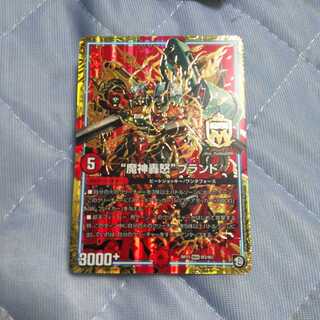 "魔神轟怒" ブランド