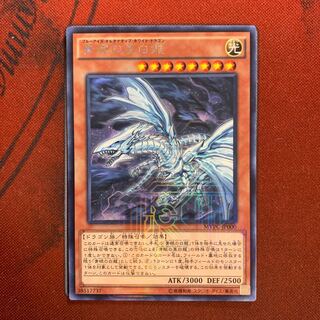 青眼の亜白龍 KC レア