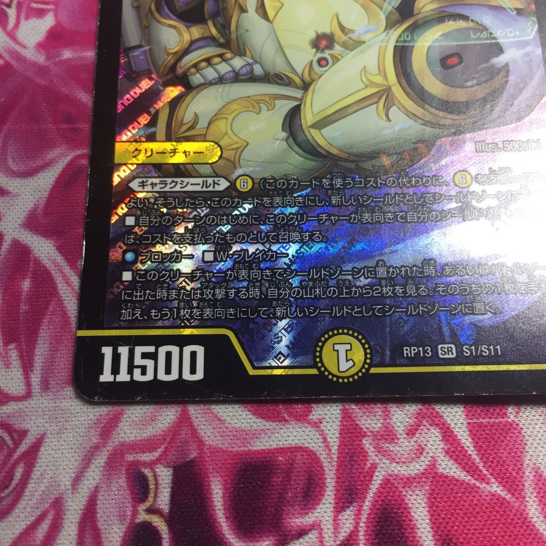 「絶対の楯騎士」