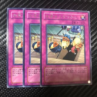 お家おとりつぶし レア