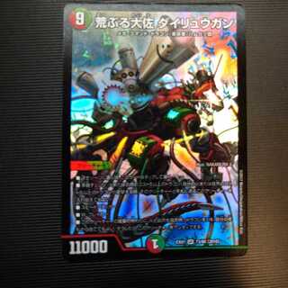 荒ぶる大佐 ダイリュウガン