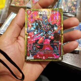 “轟轟轟”ブランド