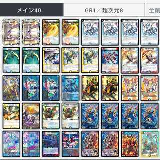 オボロティガウォックデッキ