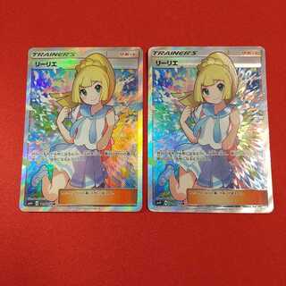 リーリエ SR 2枚セット