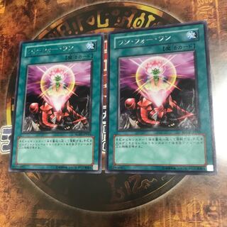 遊戯王★ワン・フォー・ワン★レア二枚★