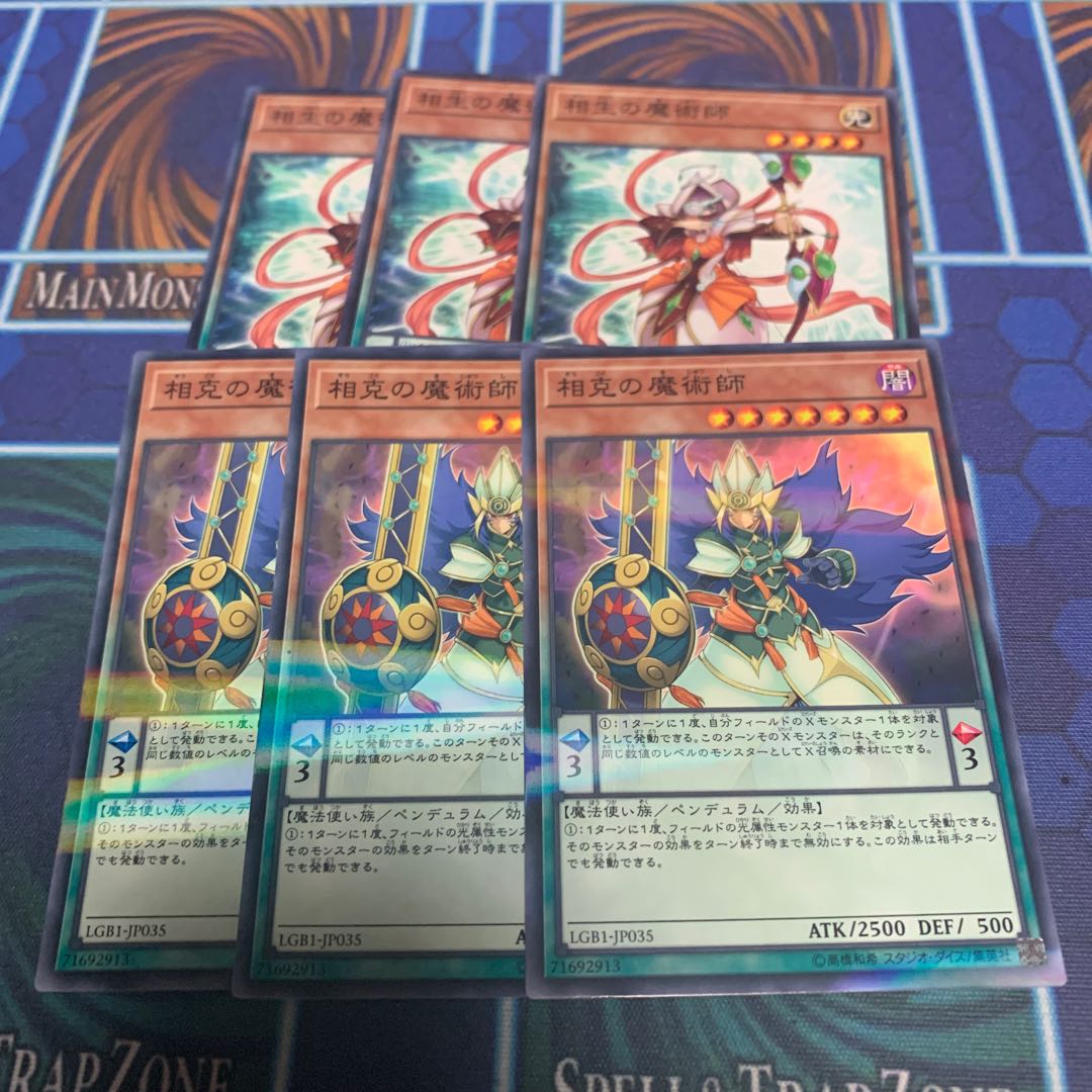 相生の魔術師 他