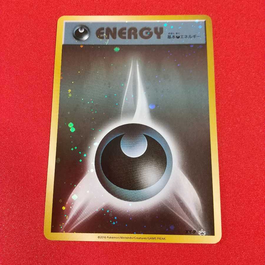 ファーストデザイン 基本悪エネルギー アニバーサリーエネルギー