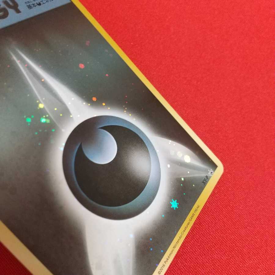 ファーストデザイン 基本悪エネルギー アニバーサリーエネルギー