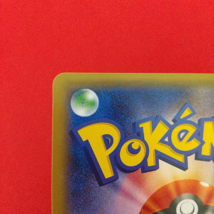 ファーストデザイン 基本悪エネルギー アニバーサリーエネルギー