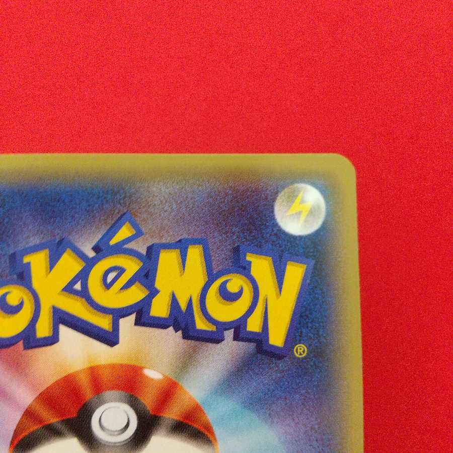 ファーストデザイン 基本悪エネルギー アニバーサリーエネルギー