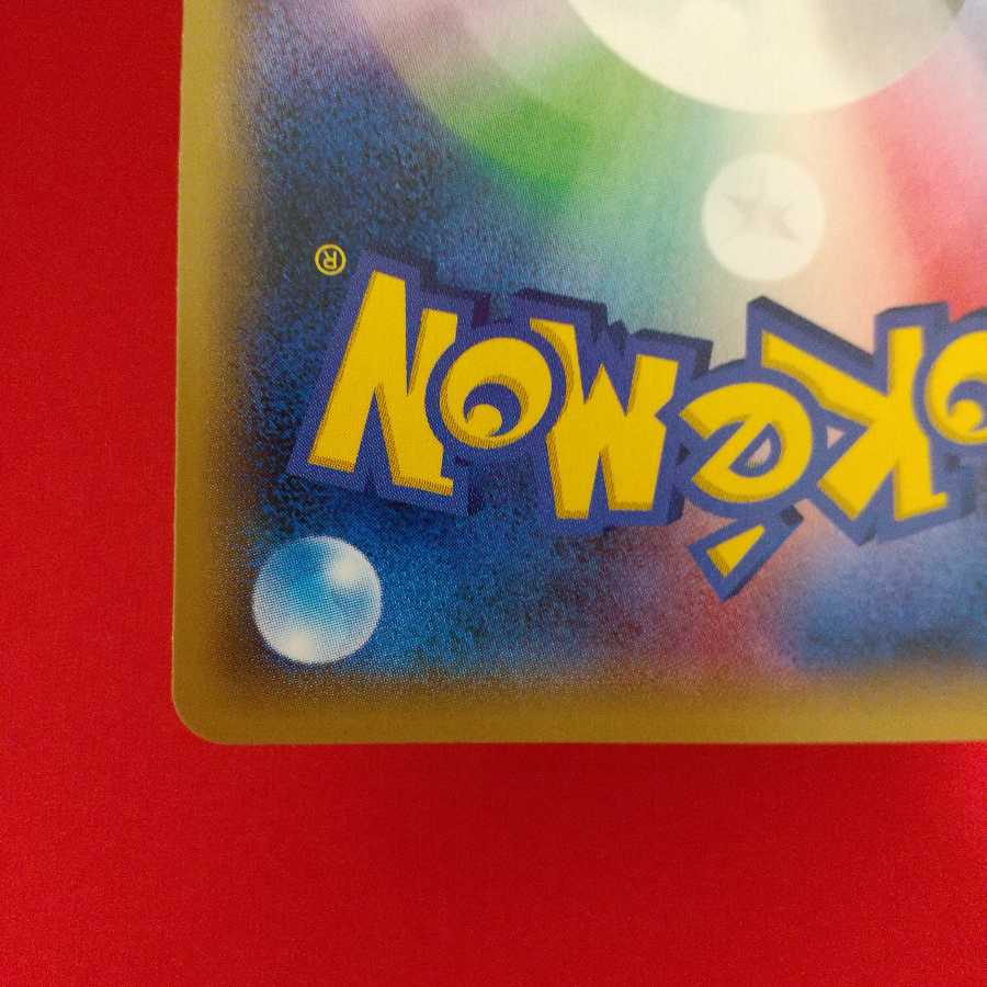 ファーストデザイン 基本悪エネルギー アニバーサリーエネルギー