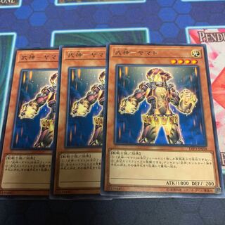 武神-ヤマト レア