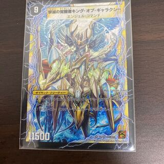 時空の不滅ギャラクシー｜撃滅の覚醒者キング・オブ・ギャラクシー