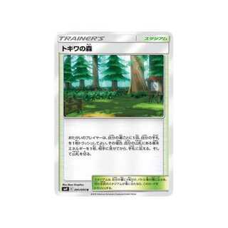 Set of 3 / SM9-091 Viridian Forest U