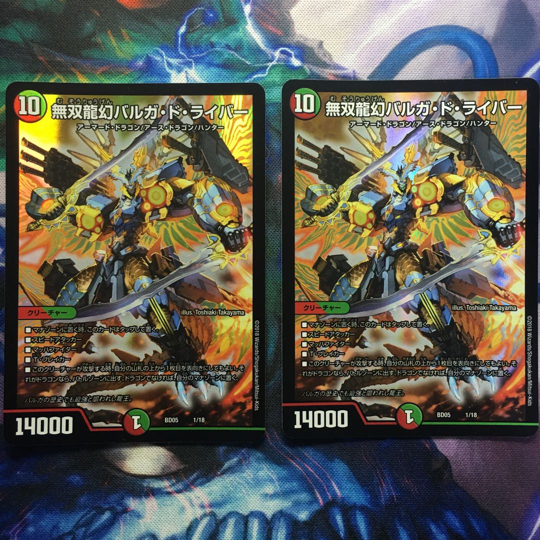 無双龍幻バルガ・ド・ライバー