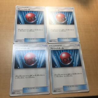 プレシャスボール　4枚