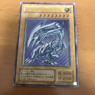 遊戯王 青眼の白龍 レリーフ 初期