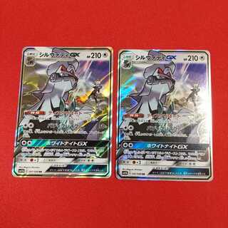 シルヴァディGX RR 2枚セット