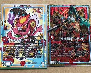 魔神轟怒ブランド とおまけ