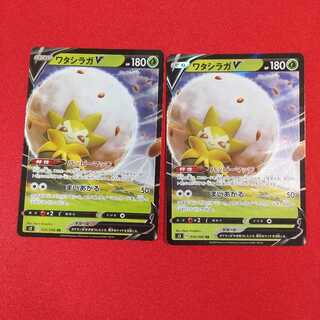 ワタシラガV RR 2枚 等 セット《1447562934様専用》