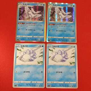 モスノウ ユキハミ 各2枚 たっぷりバケツ 4枚 セット《リンカ様専用》