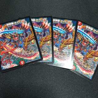 怒英雄 ガイムソウ