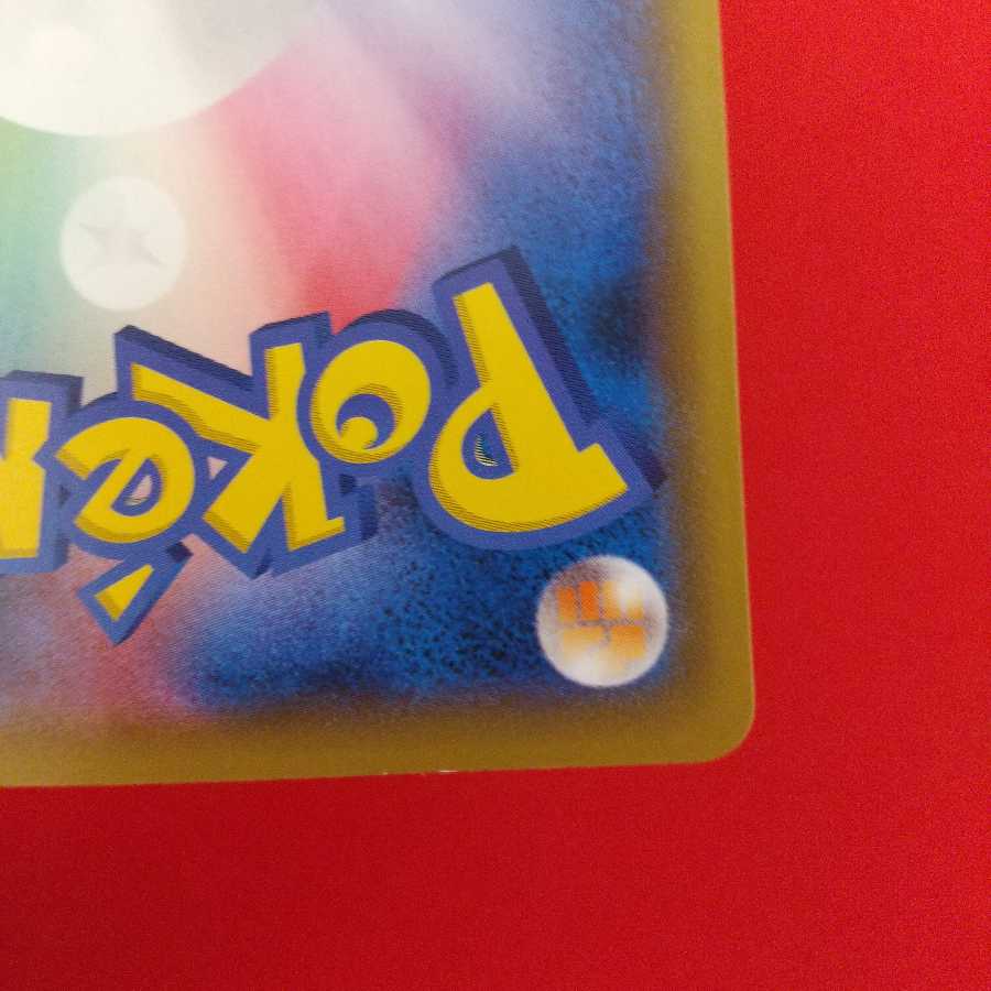 しんかのおこう U 4枚セット