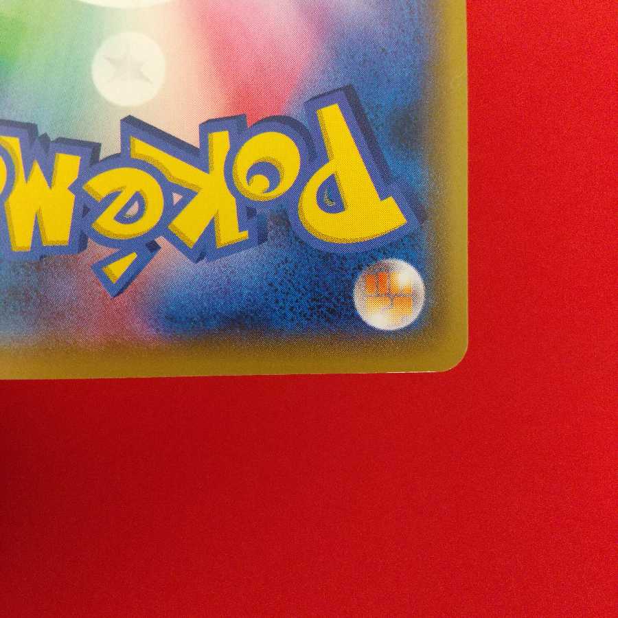 しんかのおこう U 4枚セット