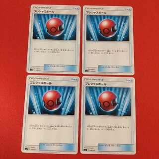 プレシャスボール 4枚セット