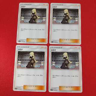 シロナ 4枚セット