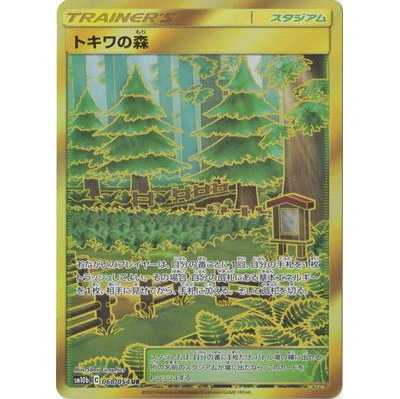 1 copy / SM9-091 Viridian Forest U