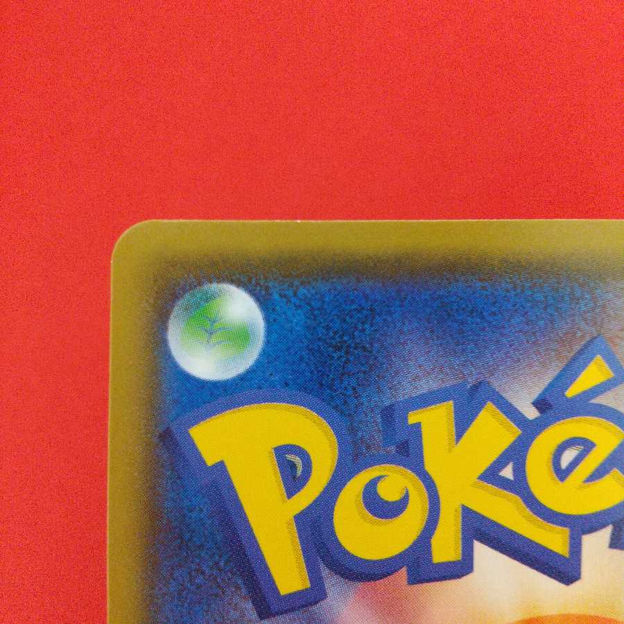 ポケモンブリーダーの育成 U 4枚セット