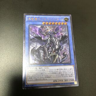 レリーフ　虚竜魔王アモルファクターP アルティメットレア