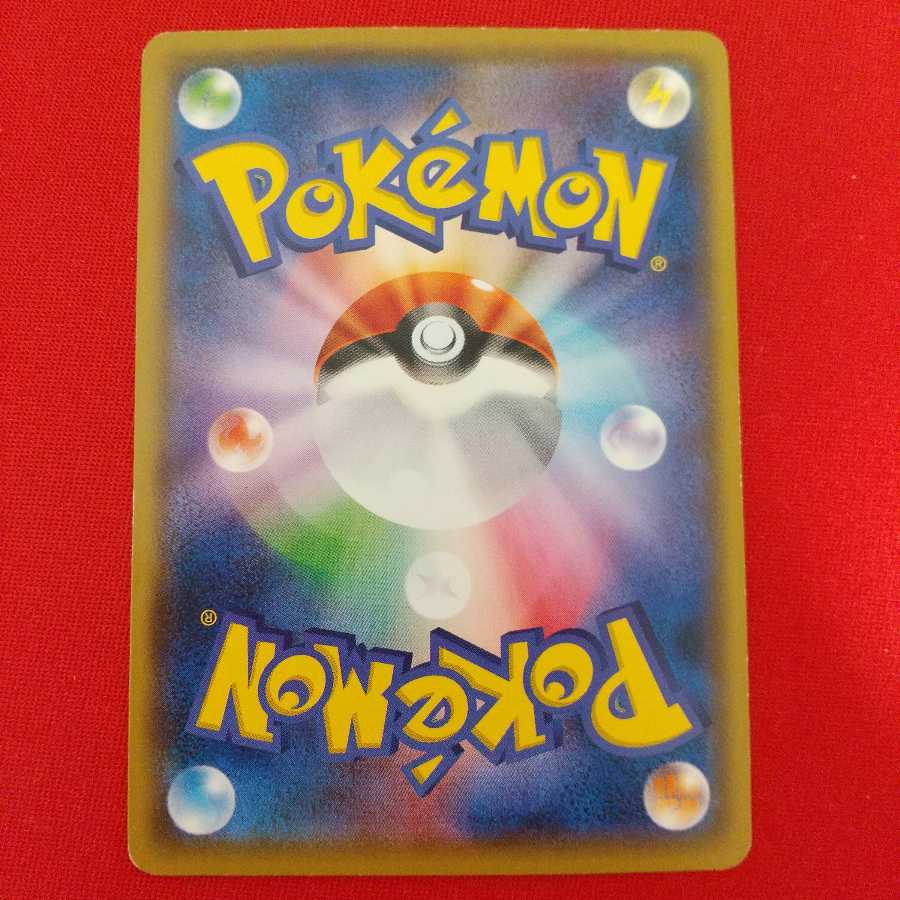 無人発電所 U 4枚セット