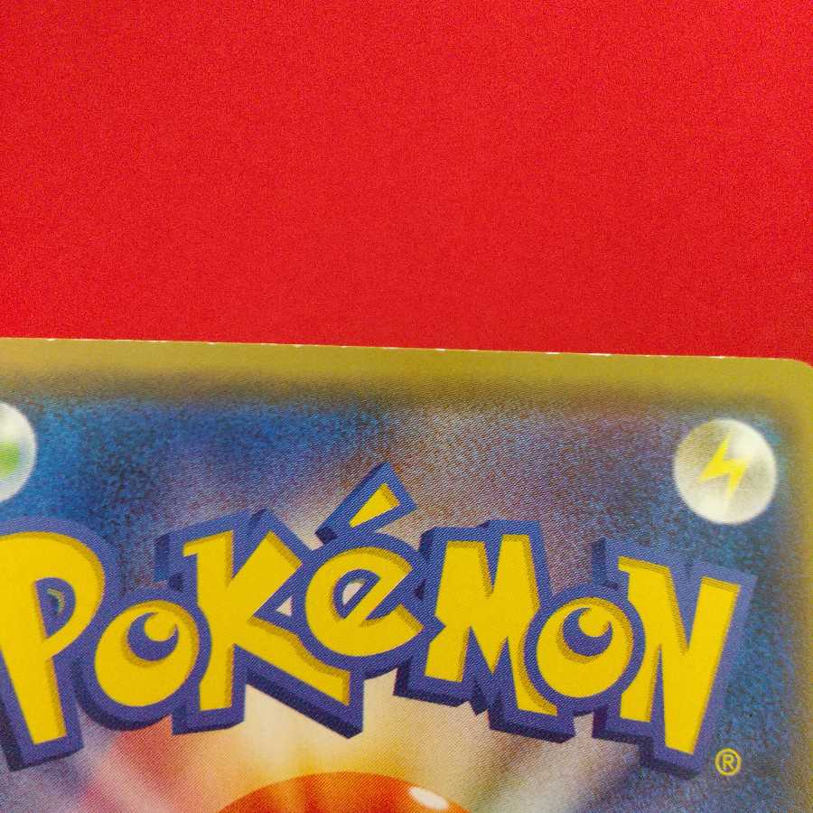 無人発電所 U 4枚セット