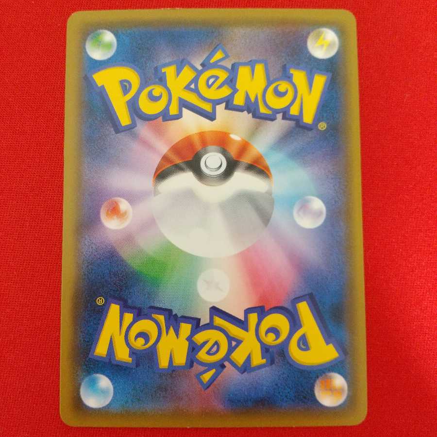 無人発電所 U 4枚セット