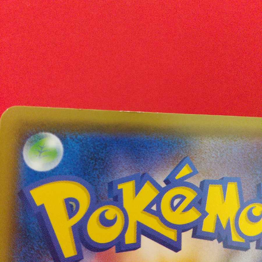 無人発電所 U 4枚セット