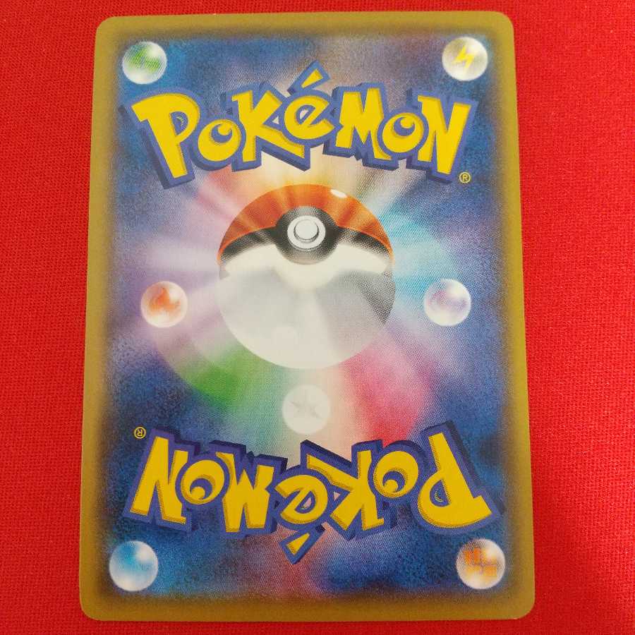 無人発電所 U 4枚セット