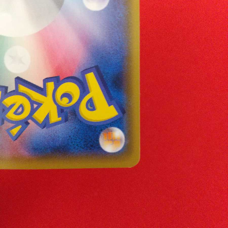 無人発電所 U 4枚セット