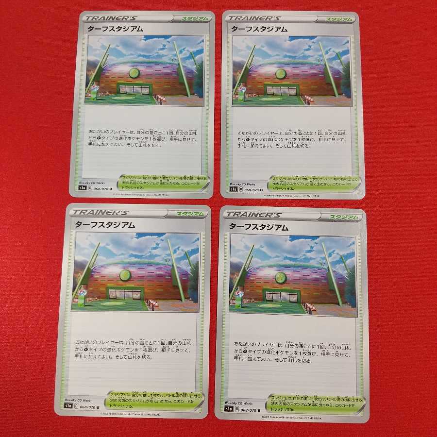 ターフスタジアム U 4枚セット