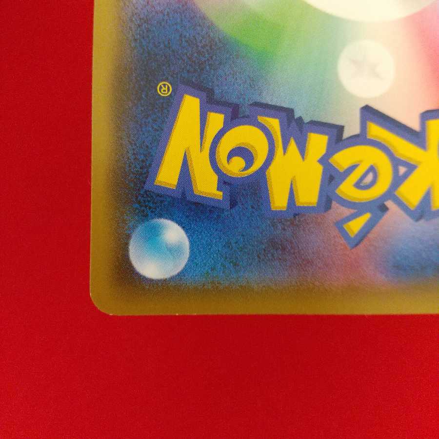 ターフスタジアム U 4枚セット