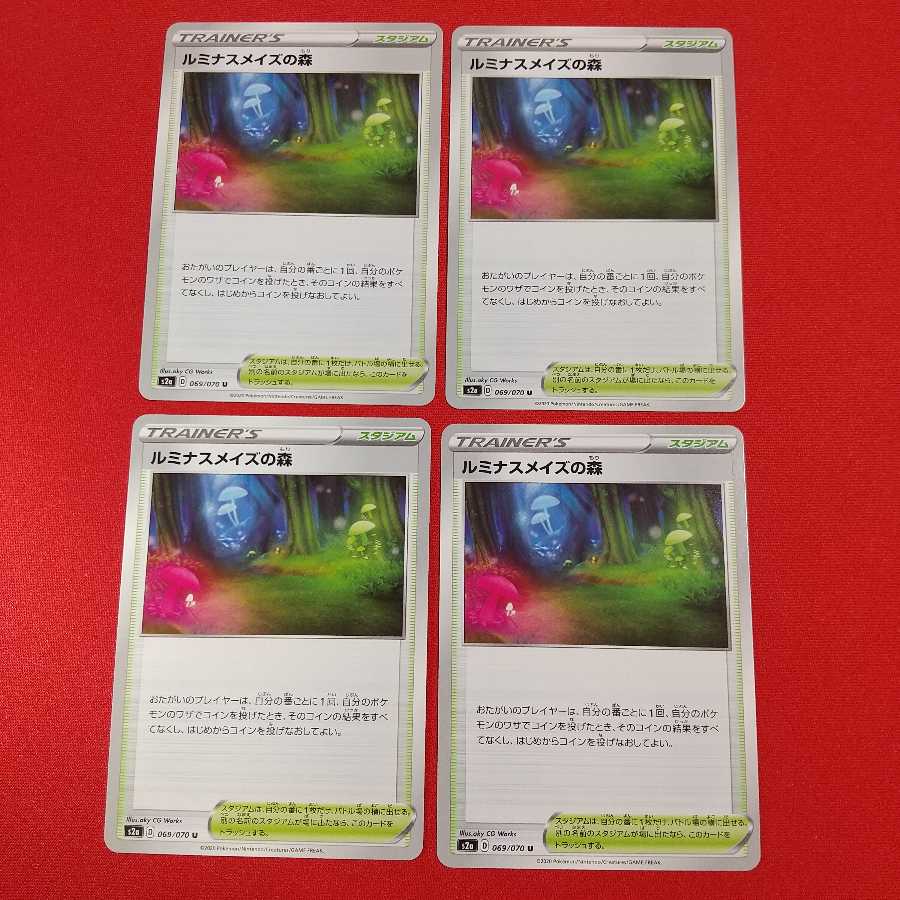 ルミナスメイズの森 U 4枚セット
